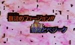 Dragon Ball Z - Film 12 : Fusions - image 1