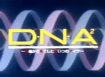 DNA²