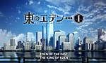 Eden of the East : Film 1 - The King of Eden