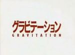 Gravitation