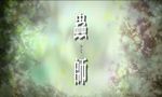 Mushishi