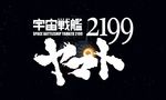 Space Battleship Yamato 2199